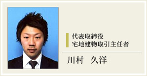 川村 久洋